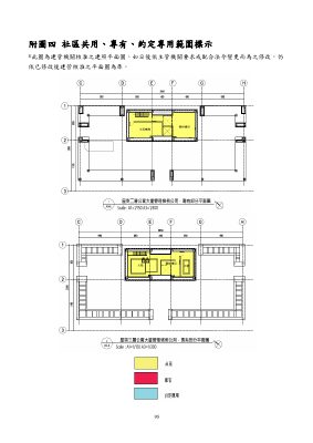建照平面圖