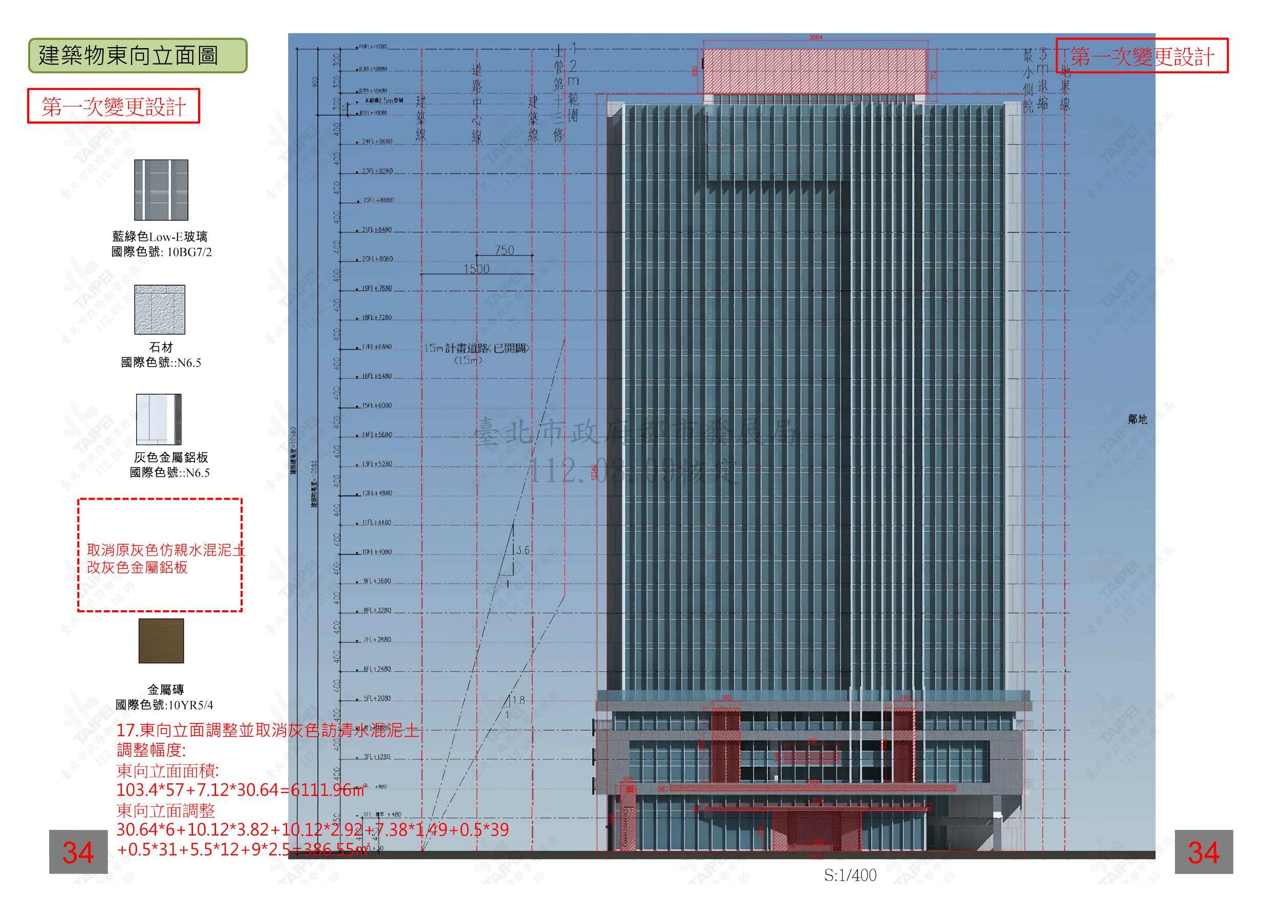 設計圖