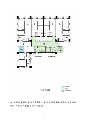 建照平面圖
