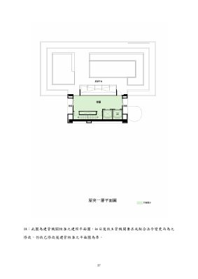 建照平面圖