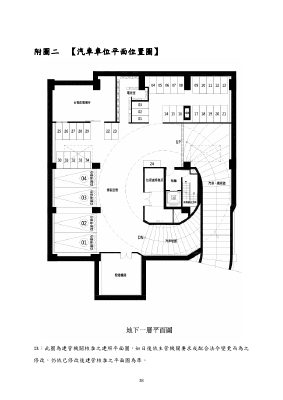 建照平面圖